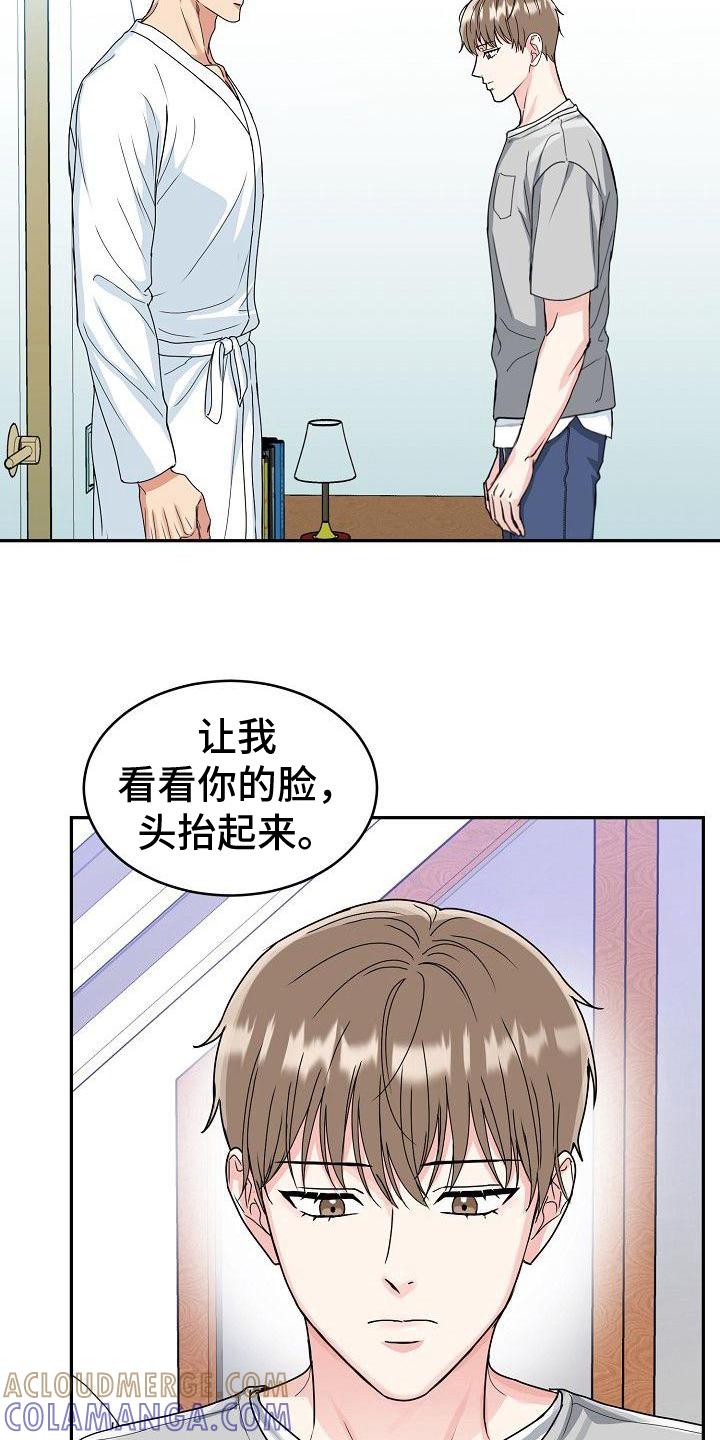 《虎的孩子》第8章：服务 第5页