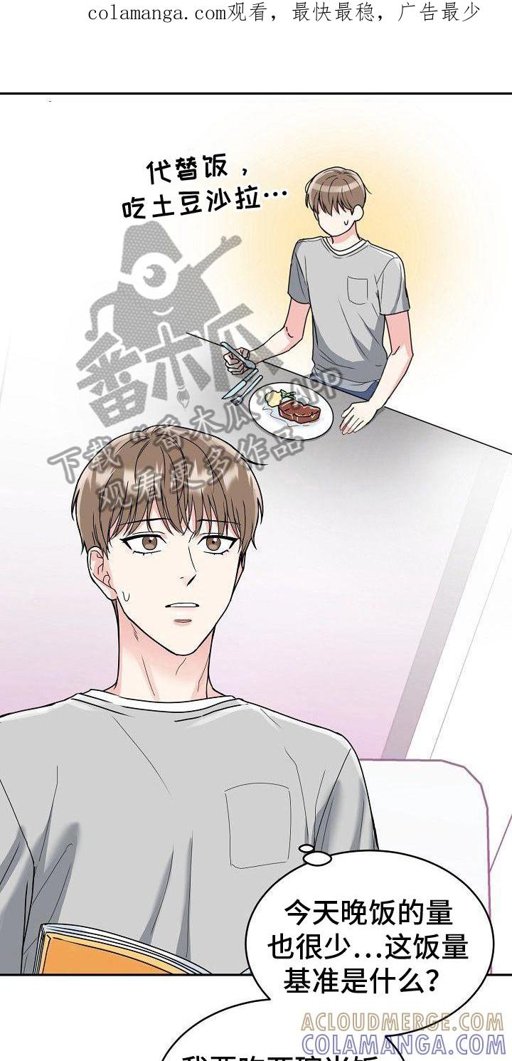 《虎的孩子》第8章：服务 第1页