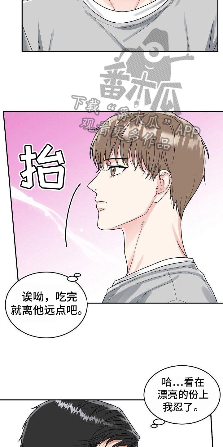 《虎的孩子》第8章：服务 第6页