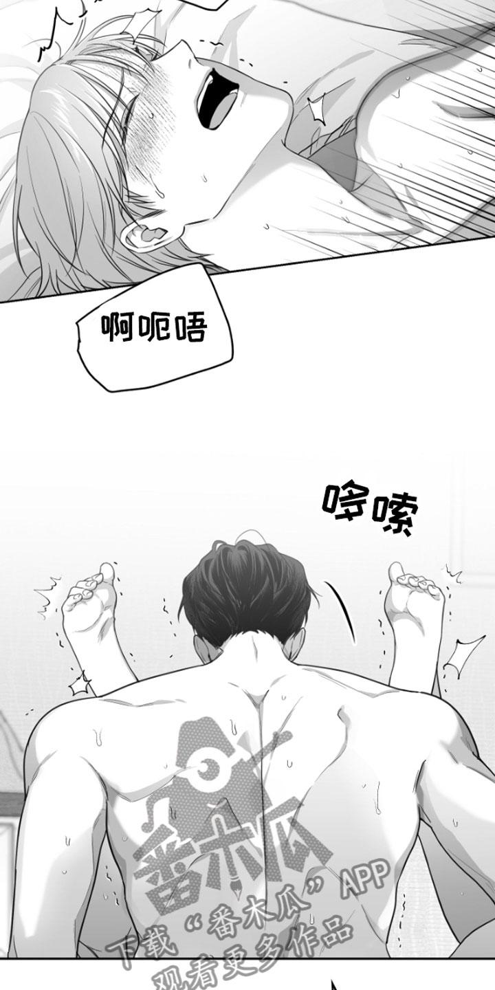 《狂乱欺压》第8章：电话 第12页