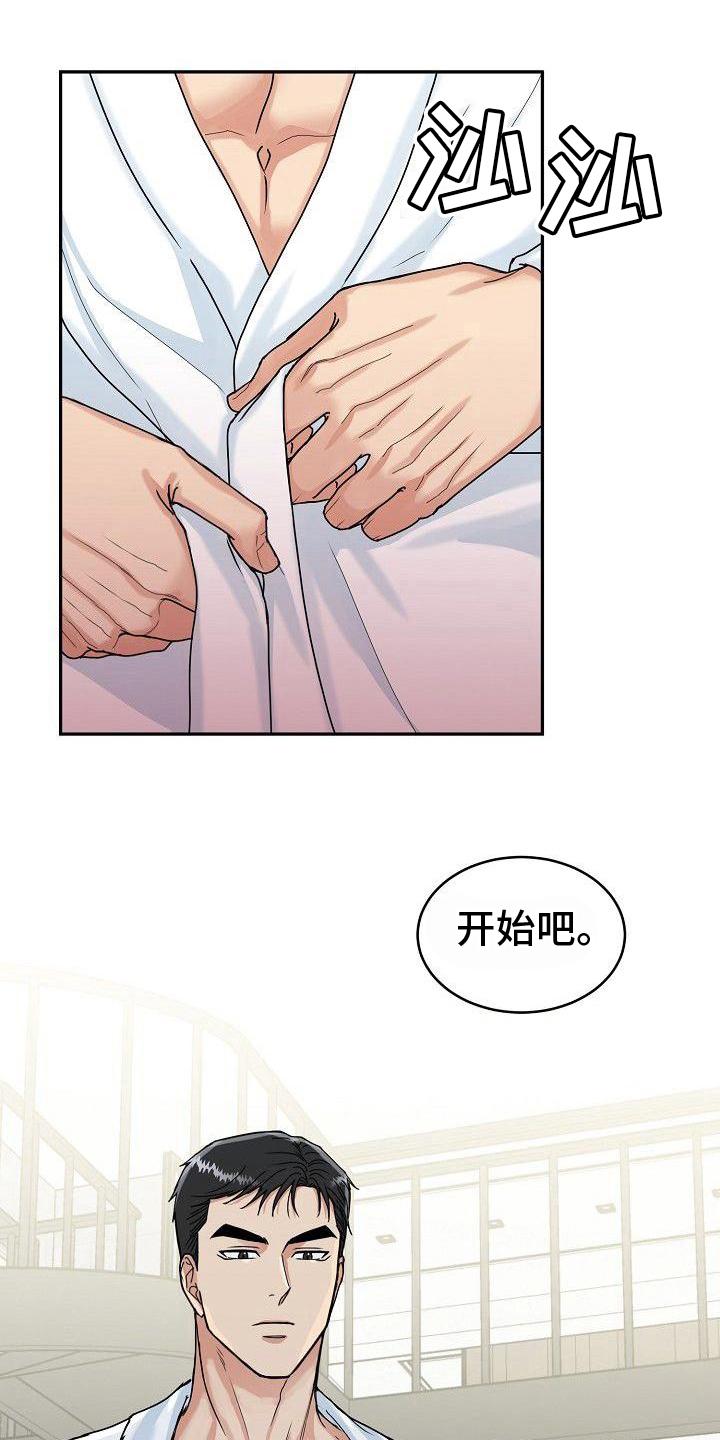 《虎的孩子》第8章：服务 第12页
