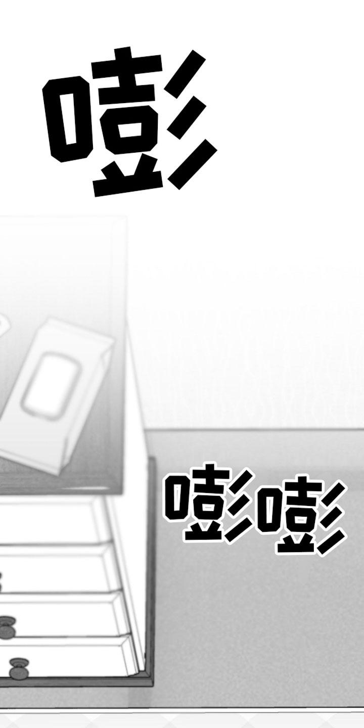 《狂乱欺压》第8章：电话 第14页