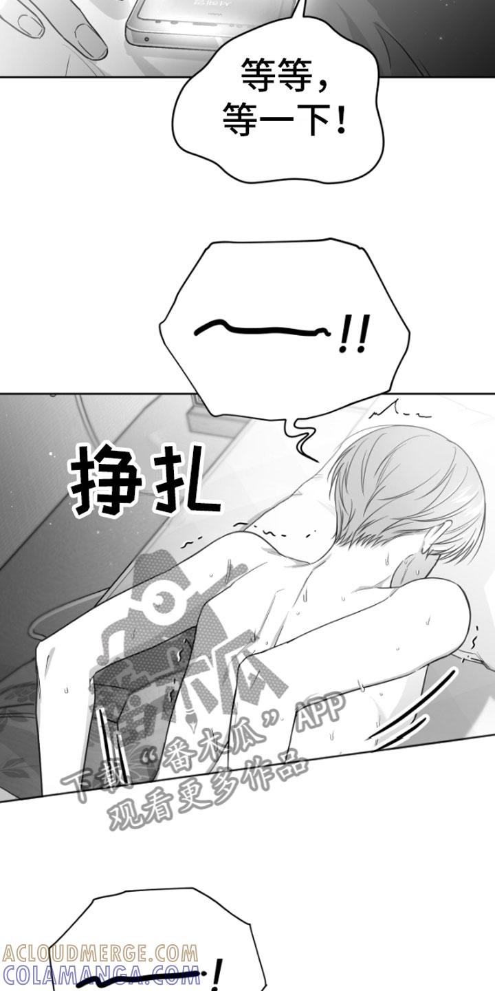 《狂乱欺压》第8章：电话 第25页