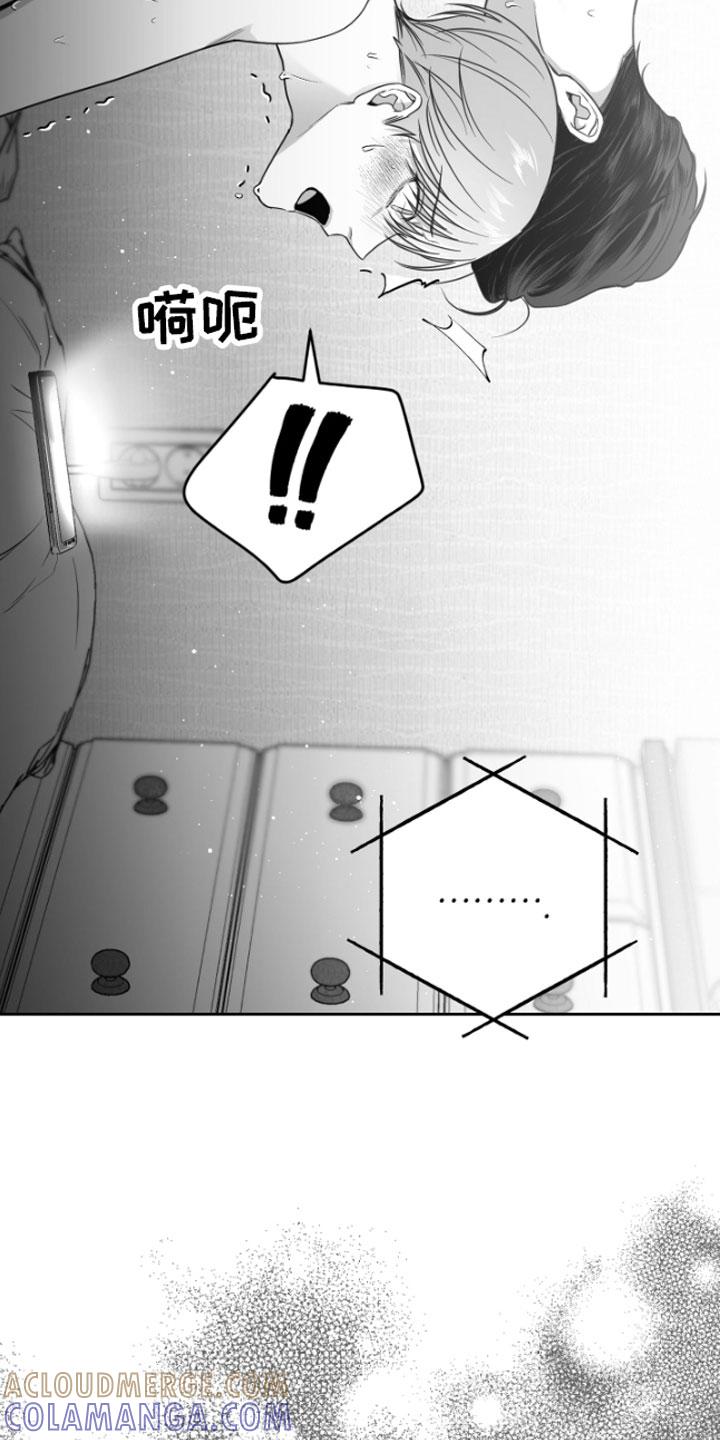 《狂乱欺压》第8章：电话 第27页