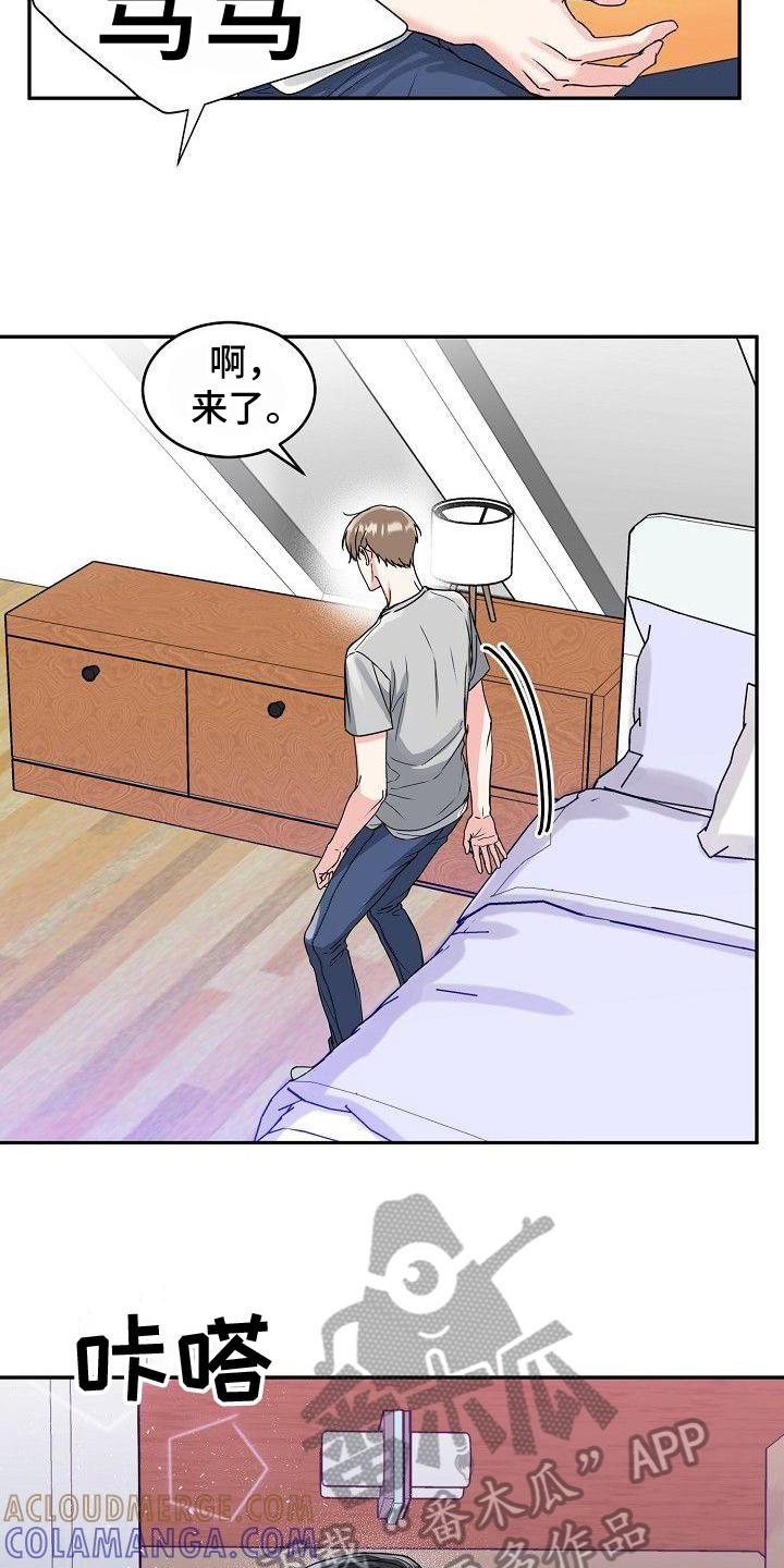 《虎的孩子》第8章：服务 第3页