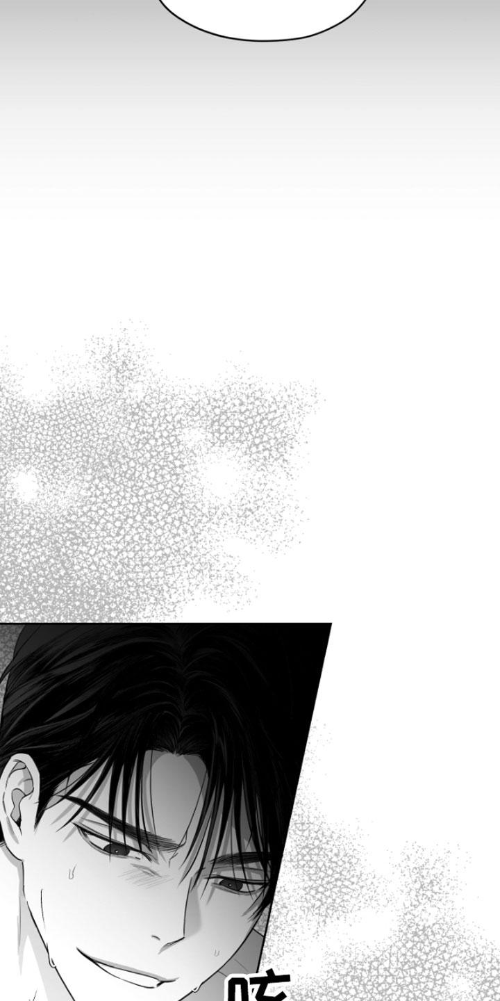 《狂乱欺压》第8章：电话 第8页