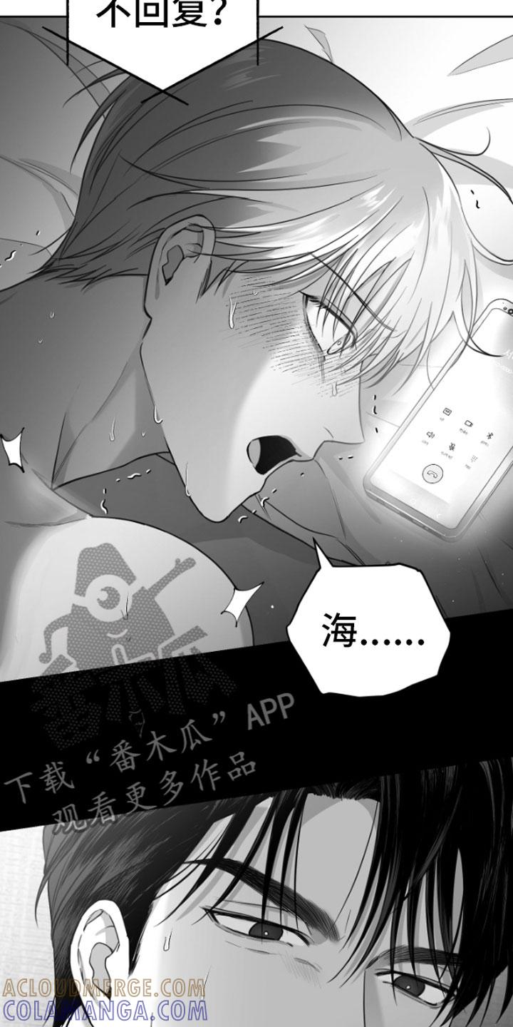 《狂乱欺压》第8章：电话 第19页