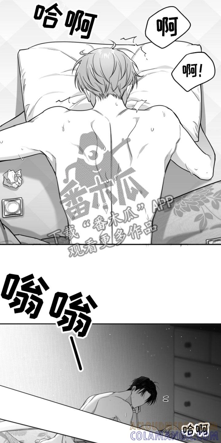 《狂乱欺压》第8章：电话 第15页