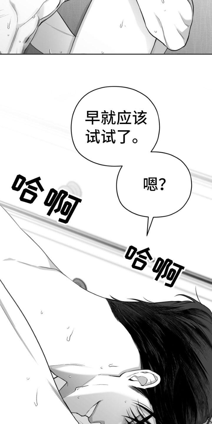 《狂乱欺压》第8章：电话 第6页