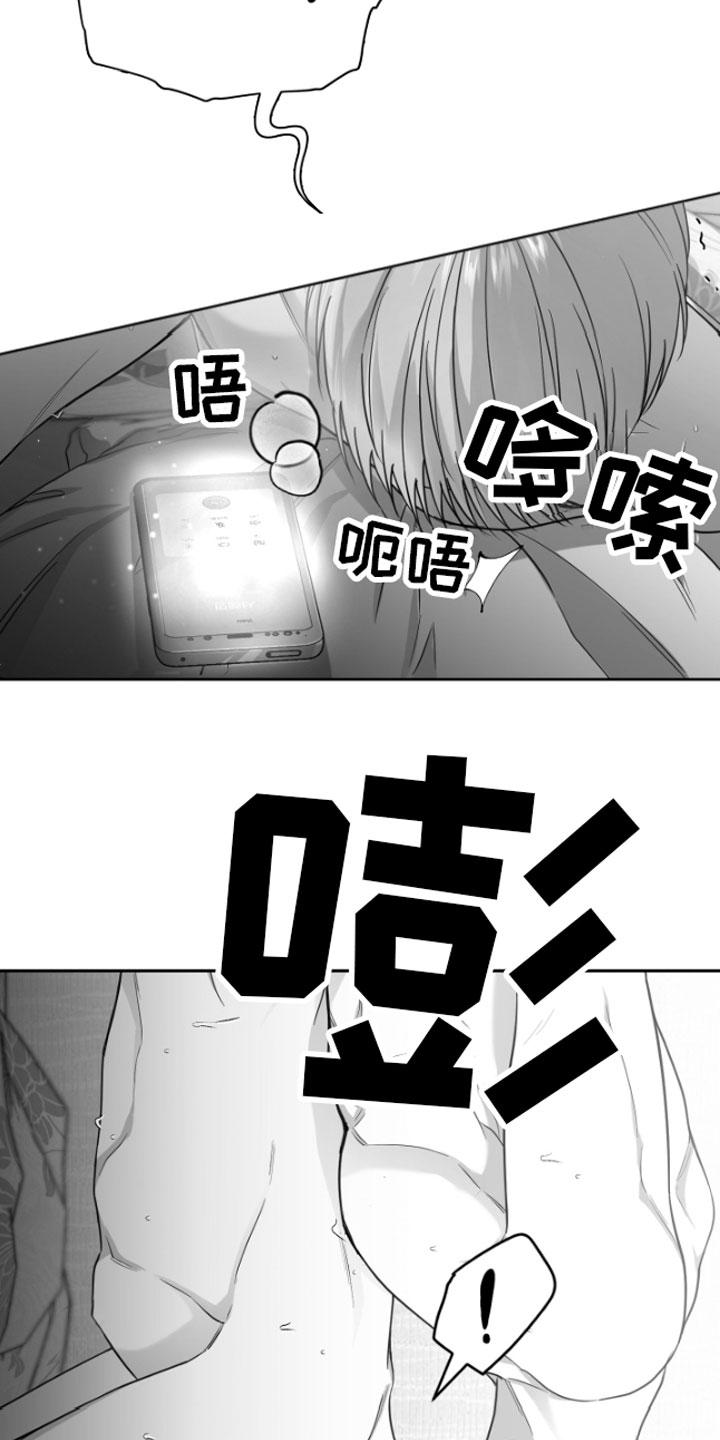 《狂乱欺压》第8章：电话 第26页
