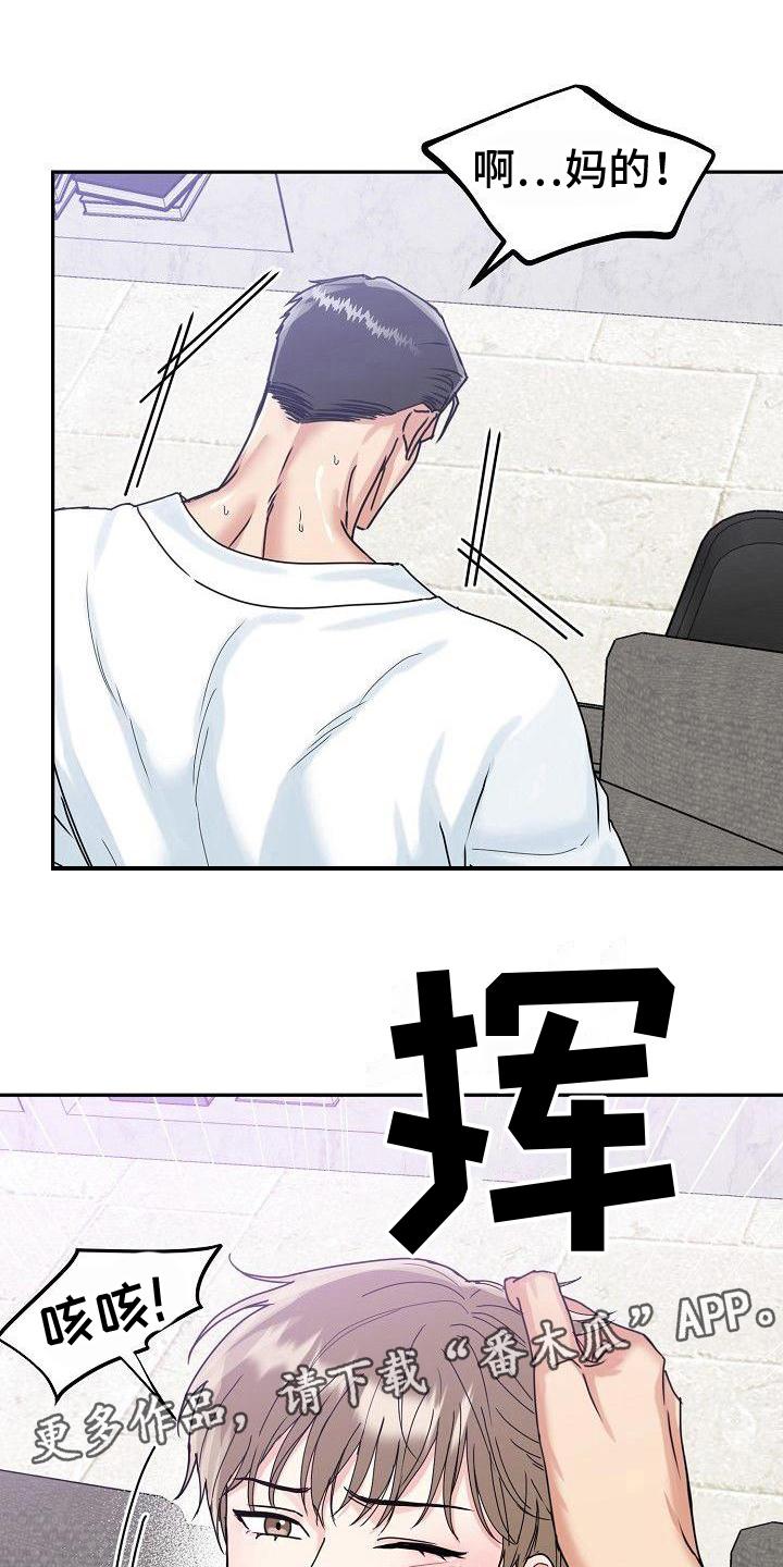 《虎的孩子》第8章：服务 第18页