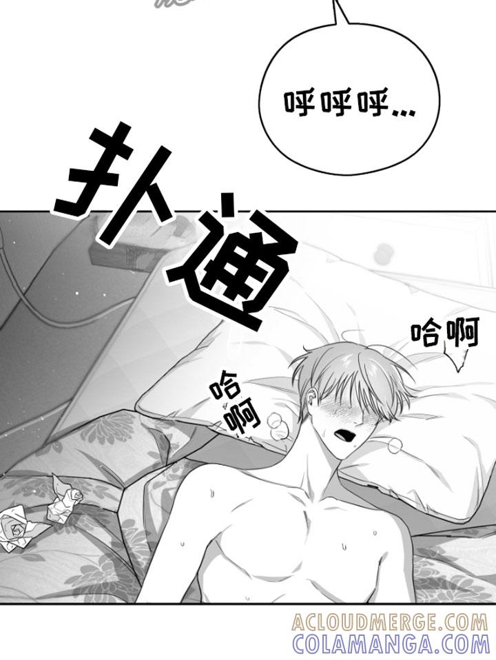 《狂乱欺压》第8章：电话 第13页