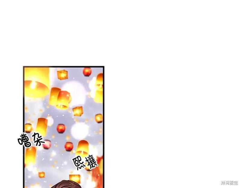 《异世界的野蛮皇后》第82话 第32页