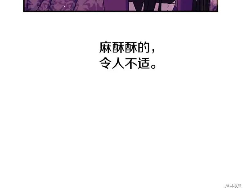 《异世界的野蛮皇后》第82话 第26页