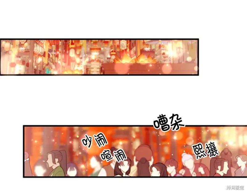 《异世界的野蛮皇后》第82话 第31页