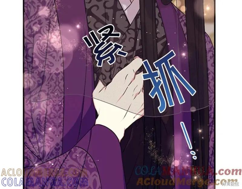 《异世界的野蛮皇后》第82话 第25页