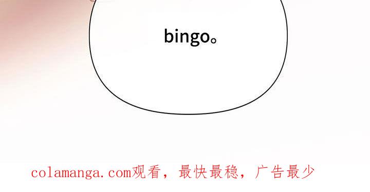 《致命咨询》第84章：【第二季】弱点 第26页