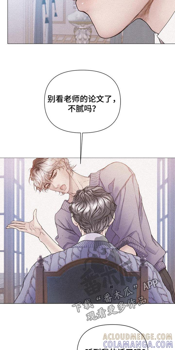 《致命咨询》第84章：【第二季】弱点 第15页