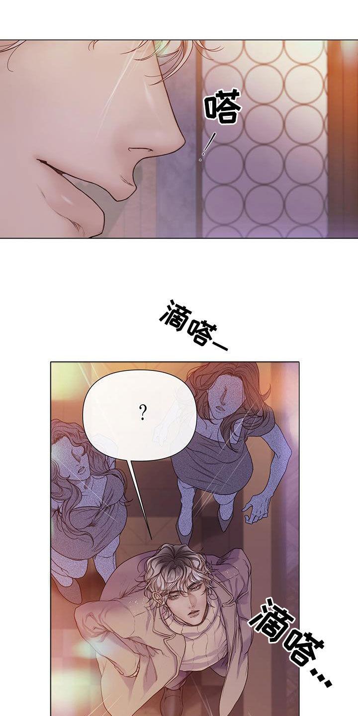 《致命咨询》第85章：【第二季】单枪匹马 第14页