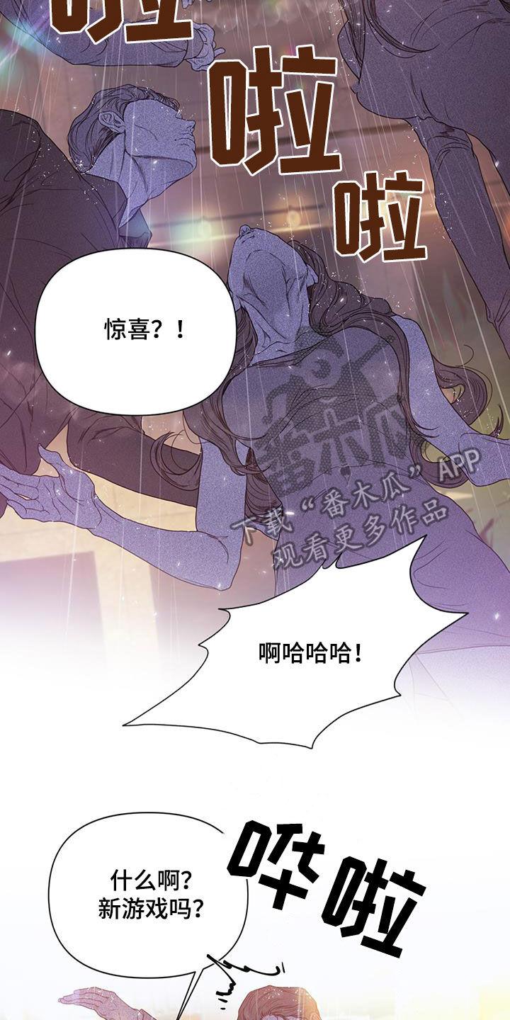 《致命咨询》第85章：【第二季】单枪匹马 第16页