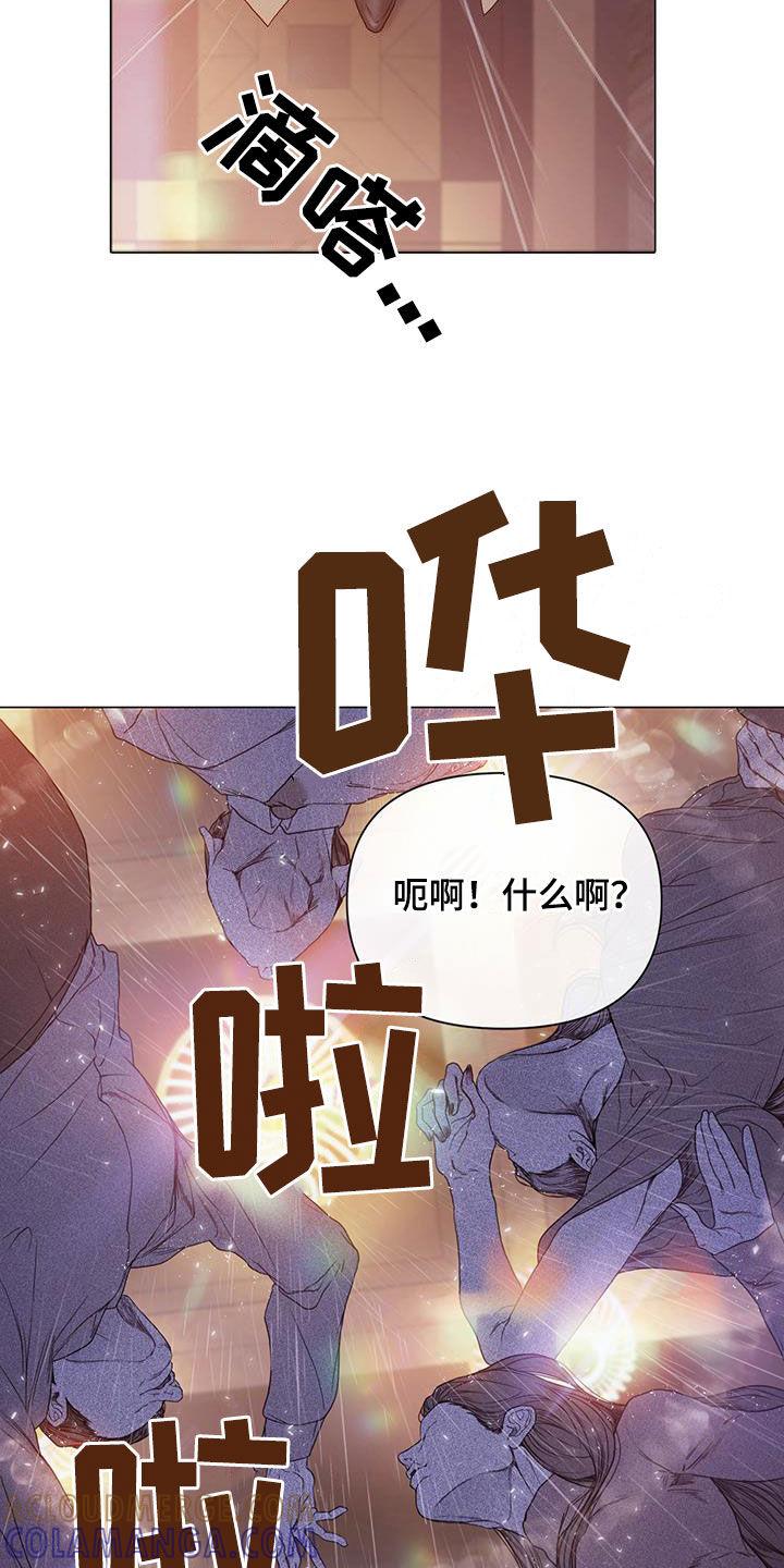 《致命咨询》第85章：【第二季】单枪匹马 第15页