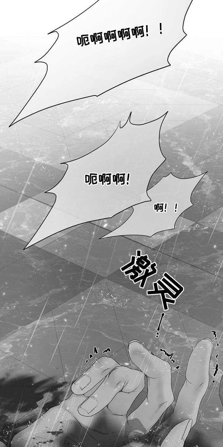 《致命咨询》第85章：【第二季】单枪匹马 第22页