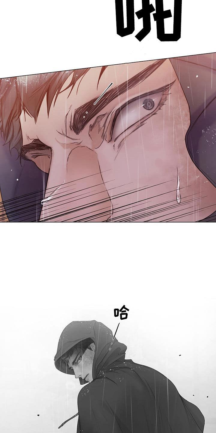 《致命咨询》第85章：【第二季】单枪匹马 第26页