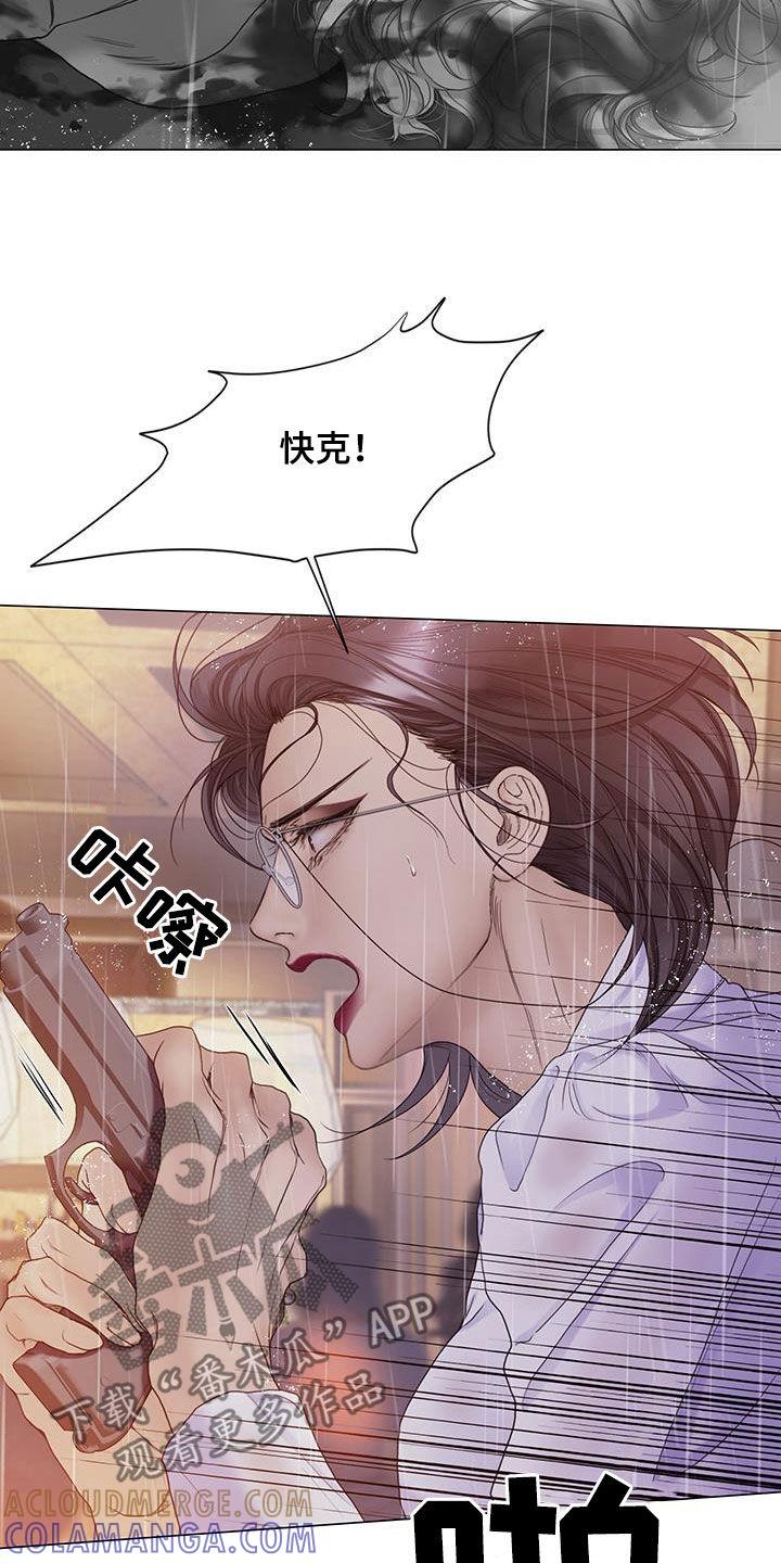 《致命咨询》第85章：【第二季】单枪匹马 第25页