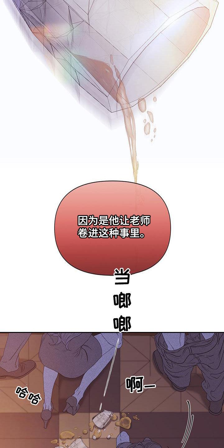 《致命咨询》第85章：【第二季】单枪匹马 第10页