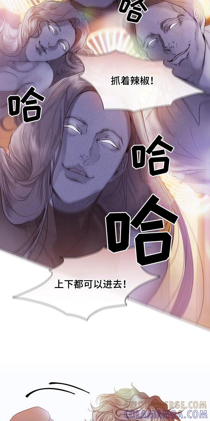 《致命咨询》第85章：【第二季】单枪匹马 第7页