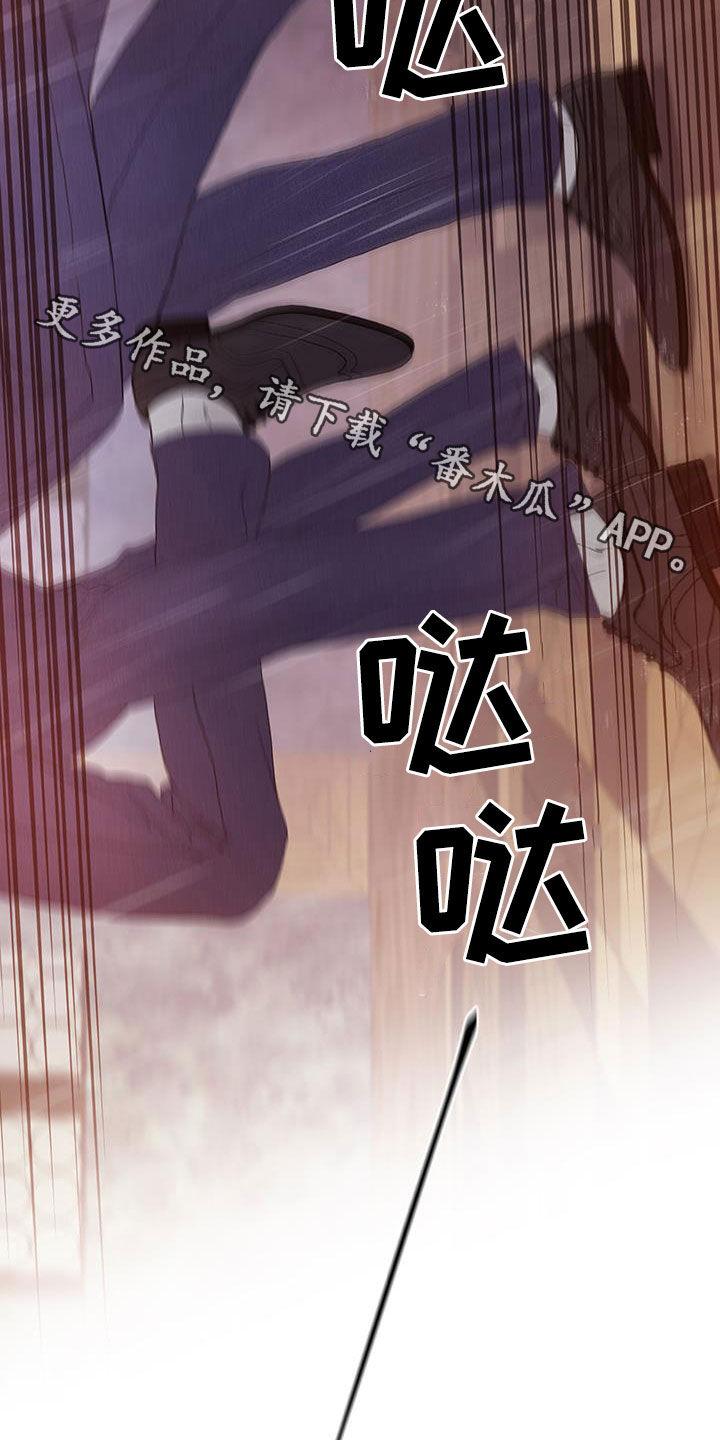 《致命咨询》第85章：【第二季】单枪匹马 第30页