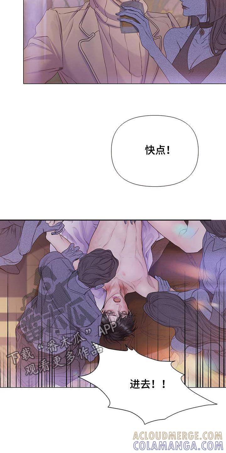 《致命咨询》第85章：【第二季】单枪匹马 第3页