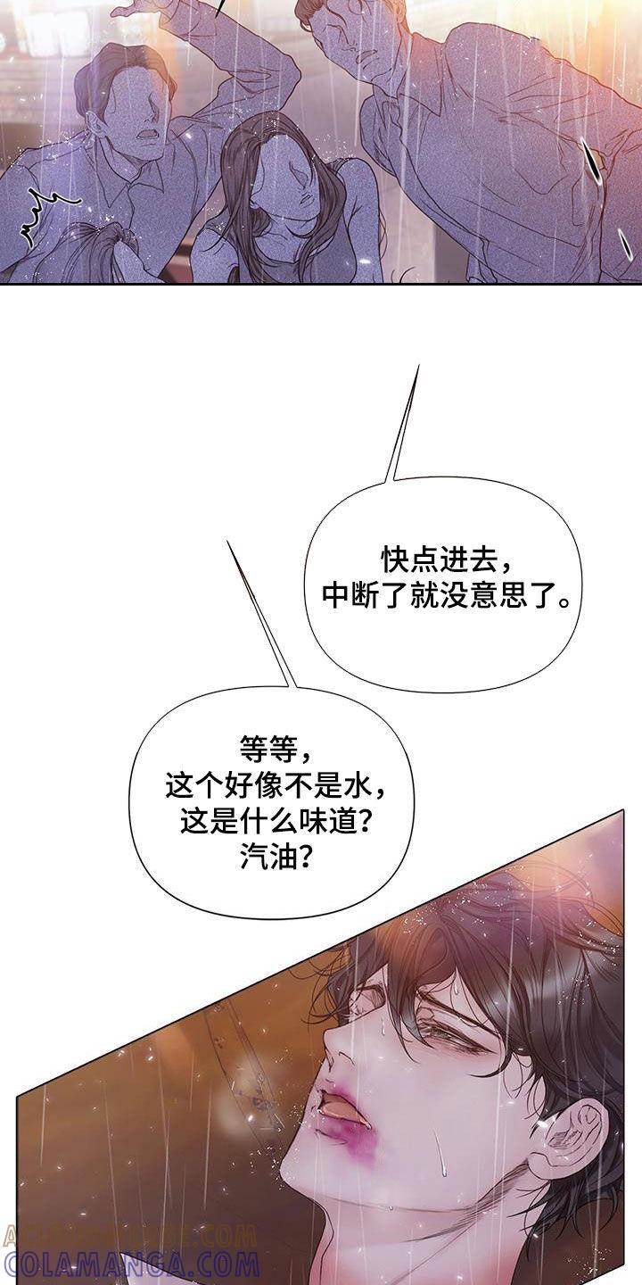 《致命咨询》第85章：【第二季】单枪匹马 第17页