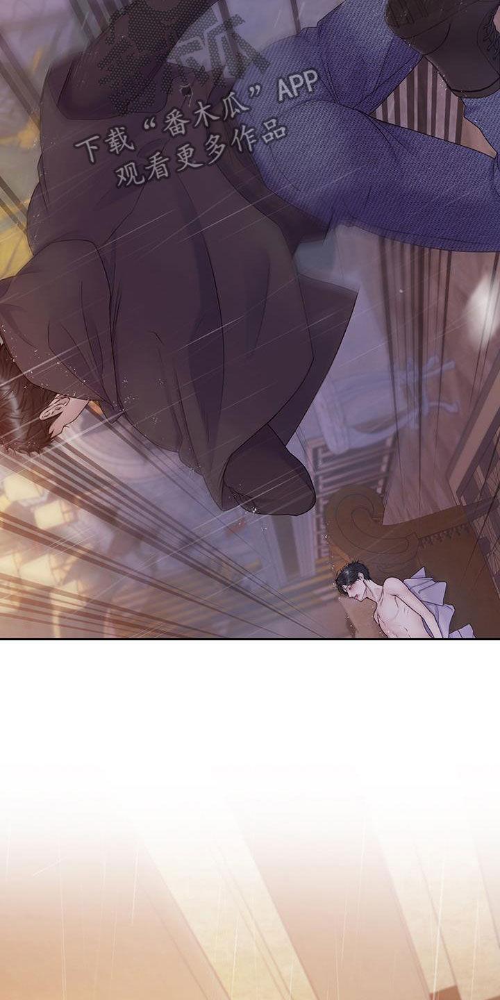 《致命咨询》第86章：【第二季】全部烧掉 第16页