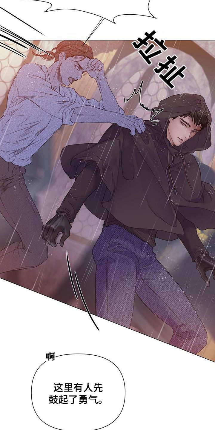 《致命咨询》第86章：【第二季】全部烧掉 第8页