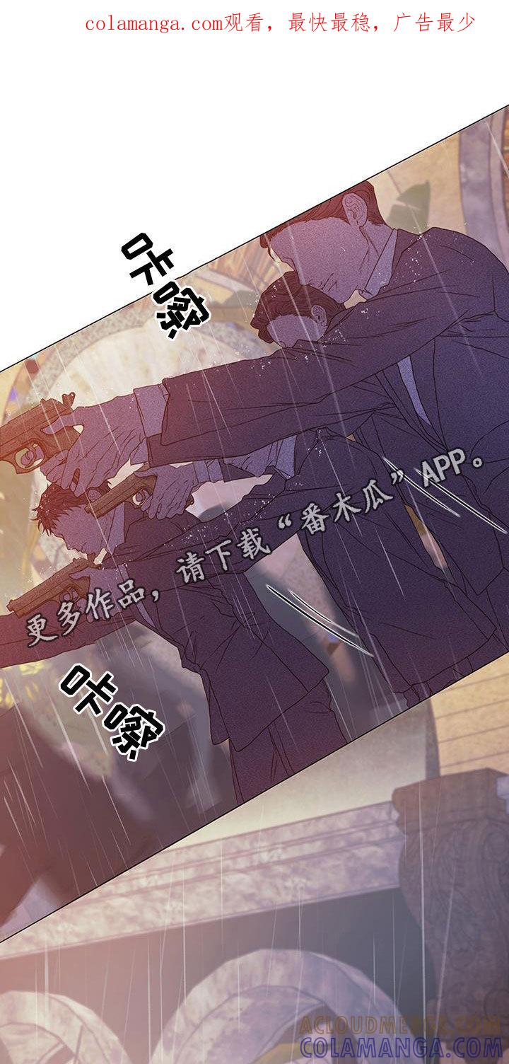 《致命咨询》第86章：【第二季】全部烧掉 第1页