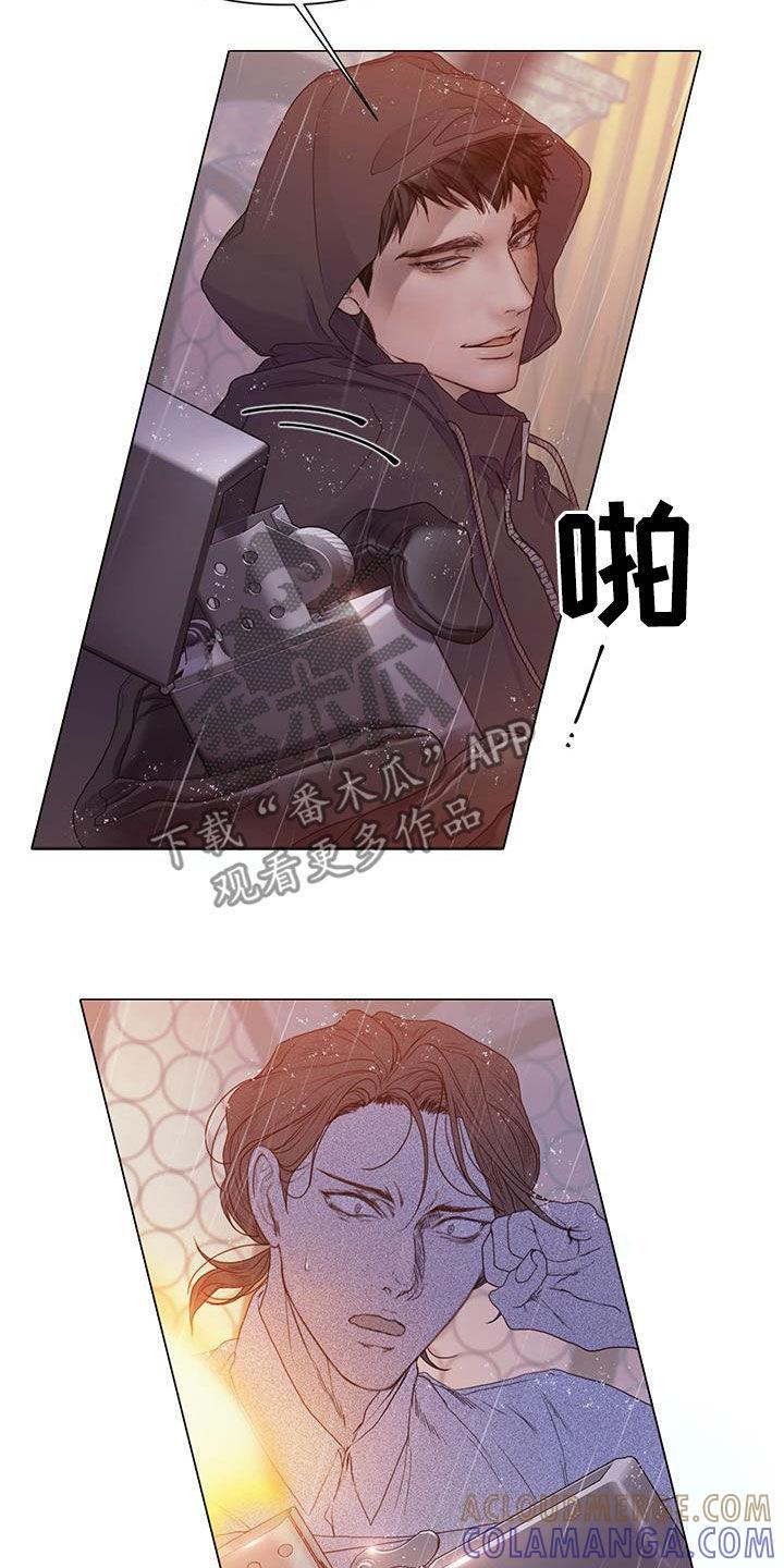 《致命咨询》第86章：【第二季】全部烧掉 第9页