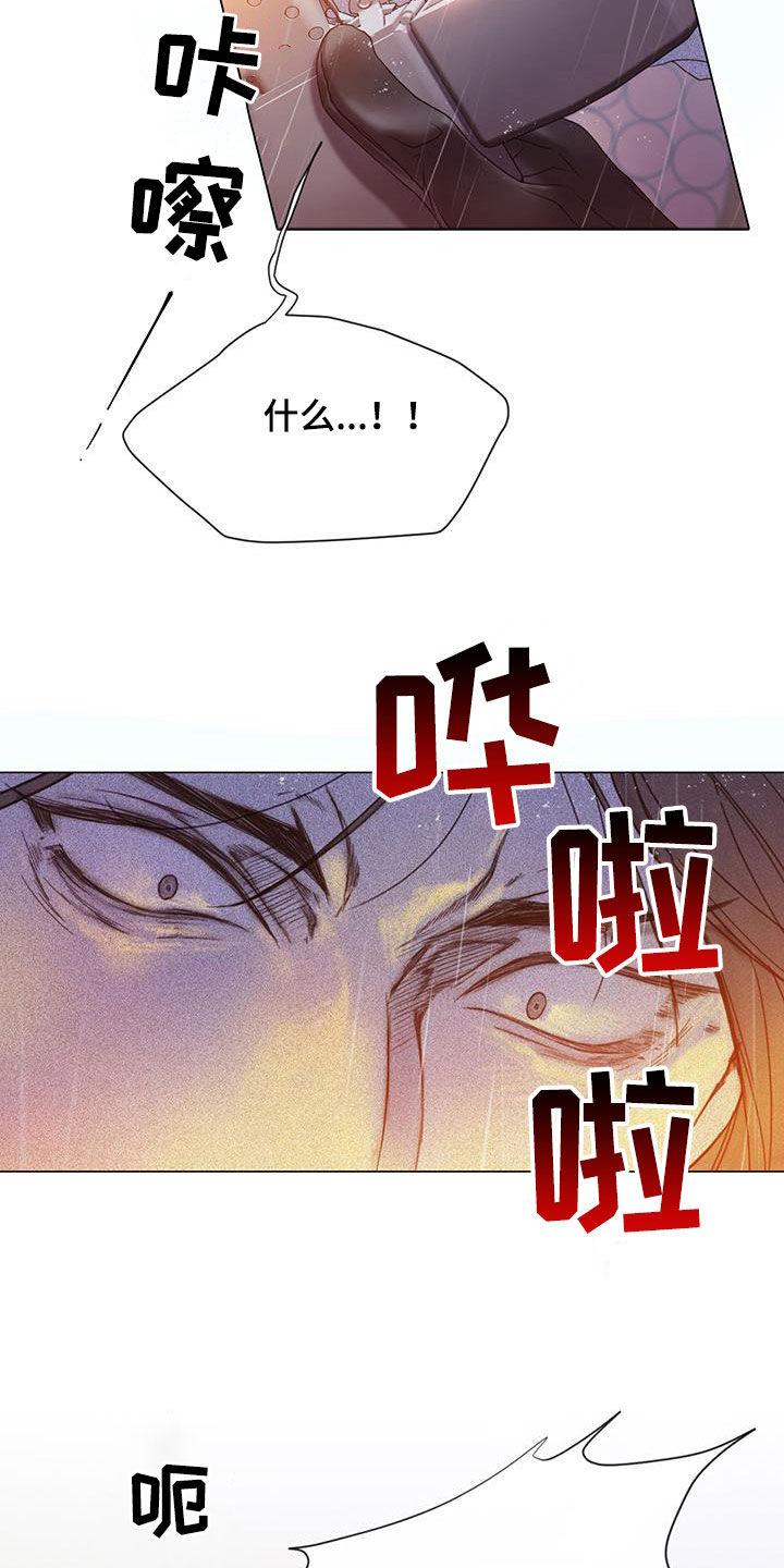 《致命咨询》第86章：【第二季】全部烧掉 第10页