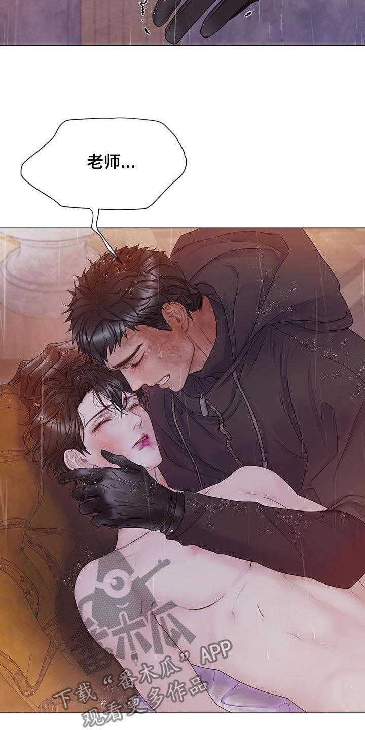 《致命咨询》第86章：【第二季】全部烧掉 第20页