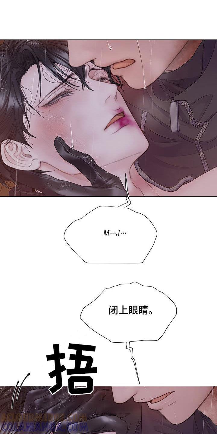 《致命咨询》第86章：【第二季】全部烧掉 第21页