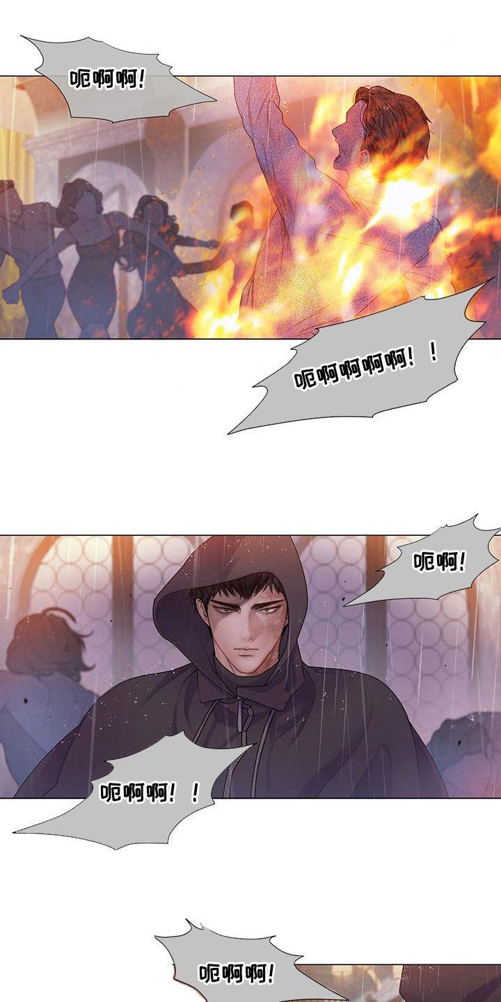 《致命咨询》第86章：【第二季】全部烧掉 第12页