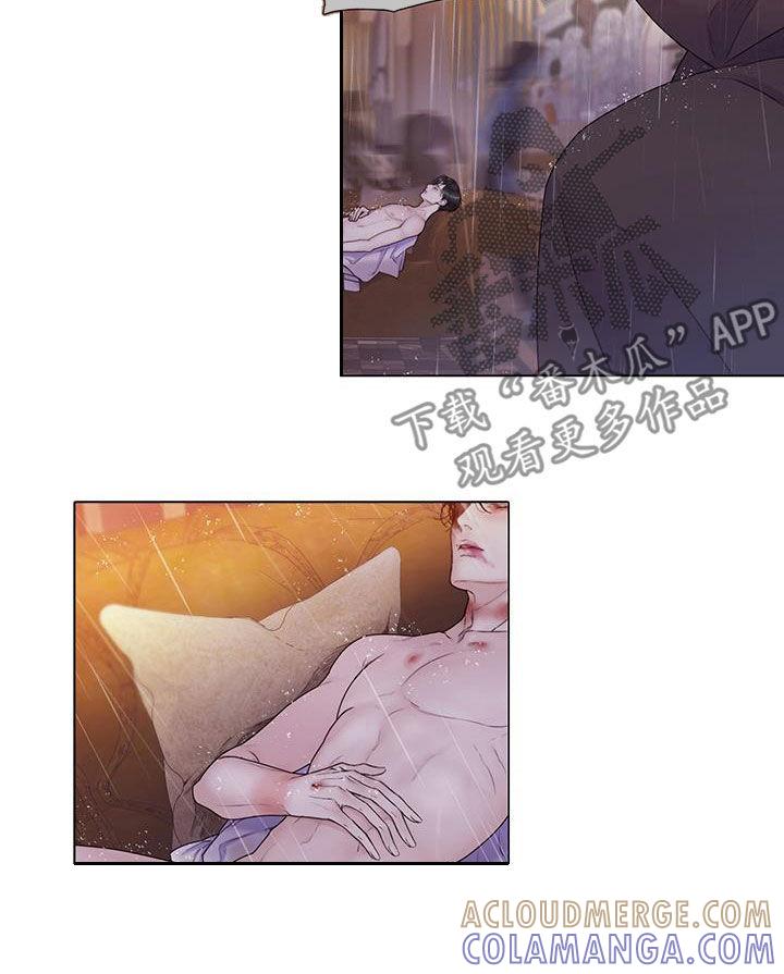 《致命咨询》第86章：【第二季】全部烧掉 第13页