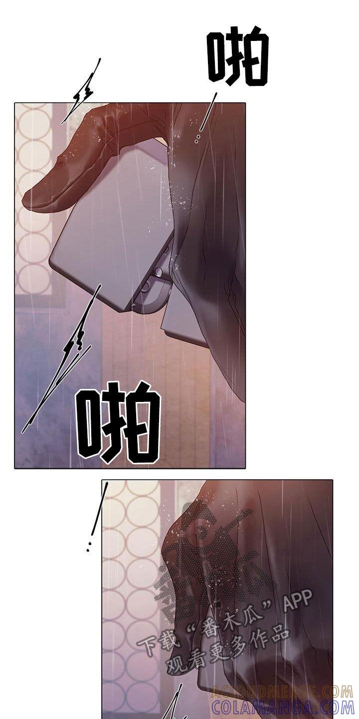 《致命咨询》第86章：【第二季】全部烧掉 第3页