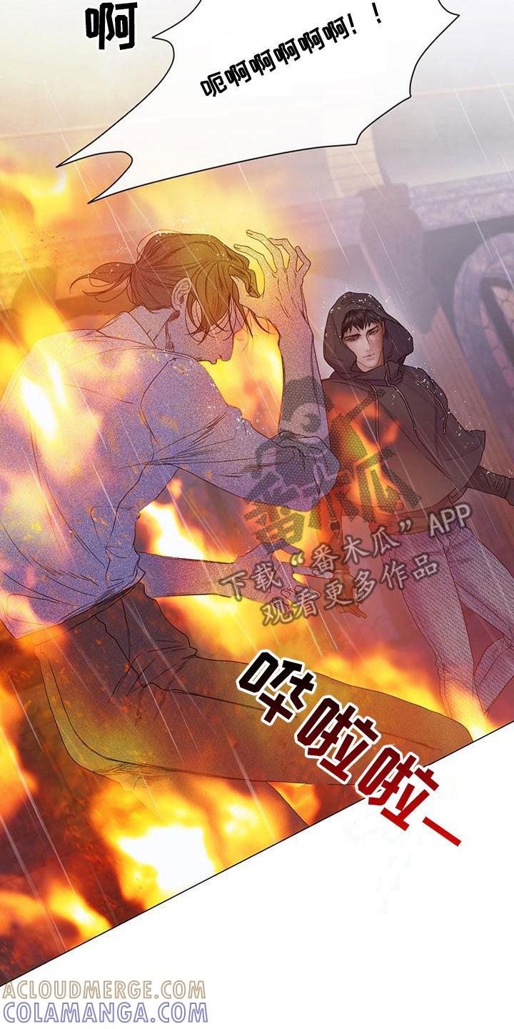 《致命咨询》第86章：【第二季】全部烧掉 第11页