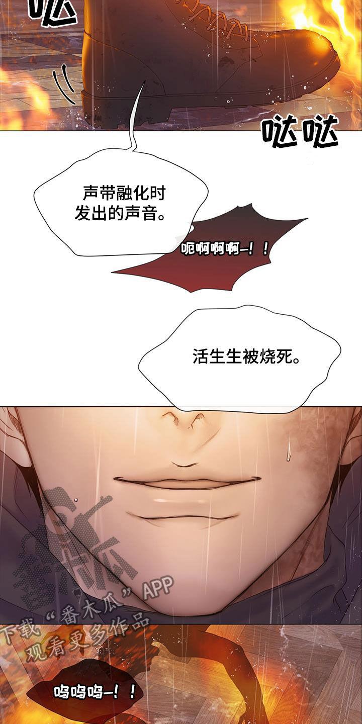 《致命咨询》第87章：【第二季】谁指使的 第6页