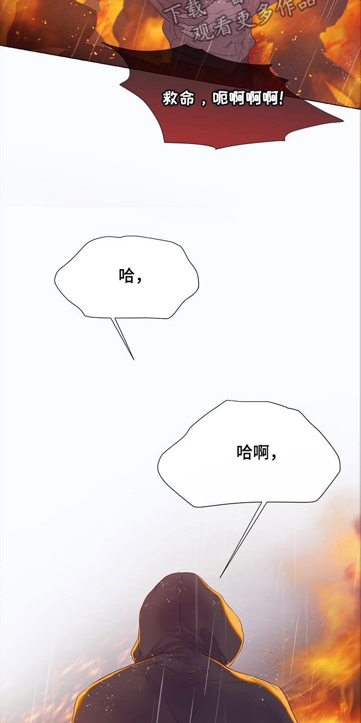 《致命咨询》第87章：【第二季】谁指使的 第4页