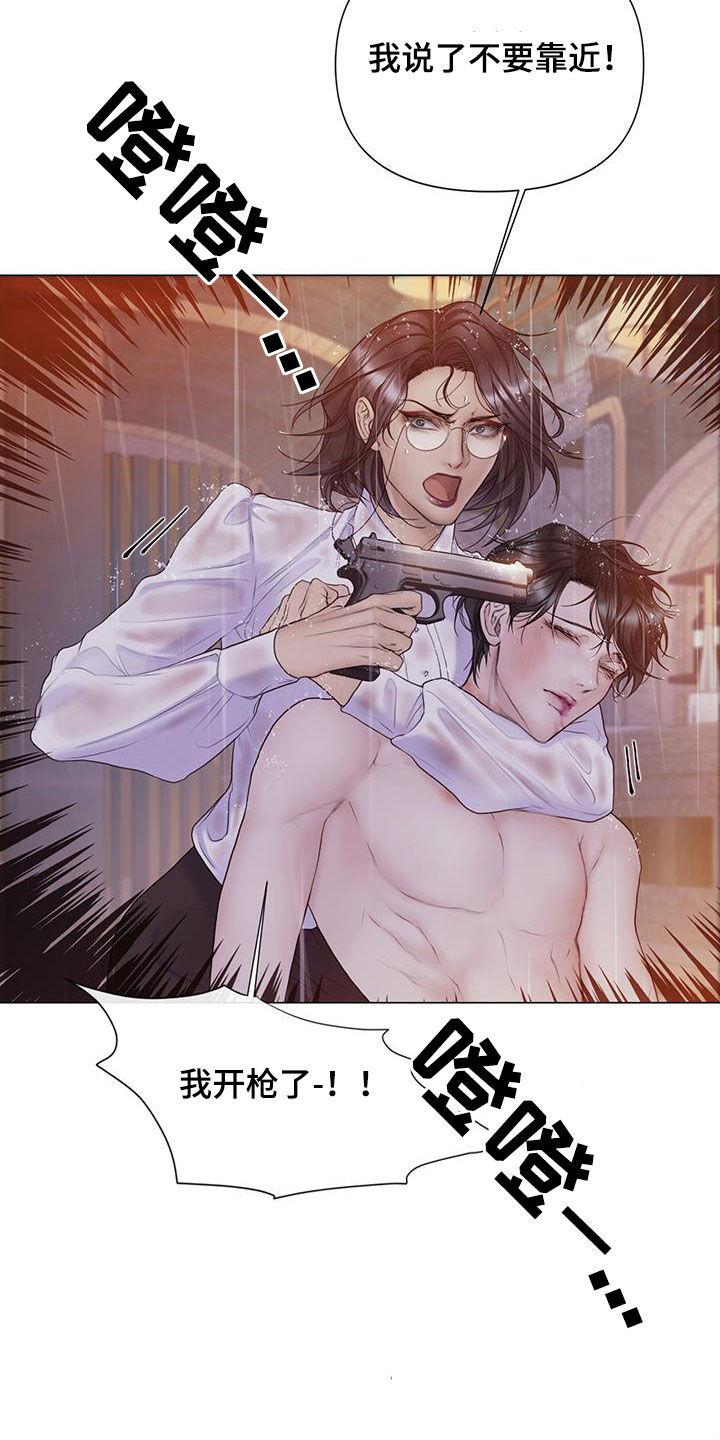 《致命咨询》第87章：【第二季】谁指使的 第14页