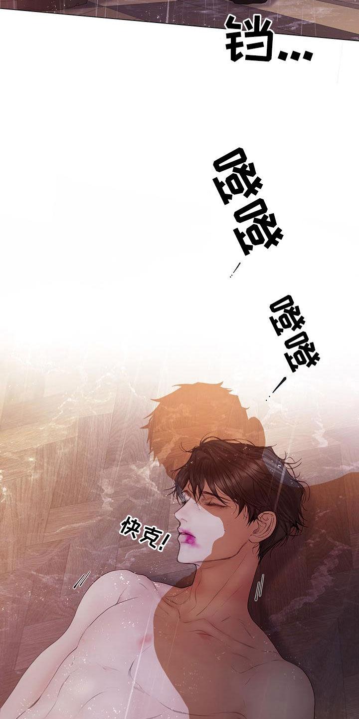 《致命咨询》第87章：【第二季】谁指使的 第30页