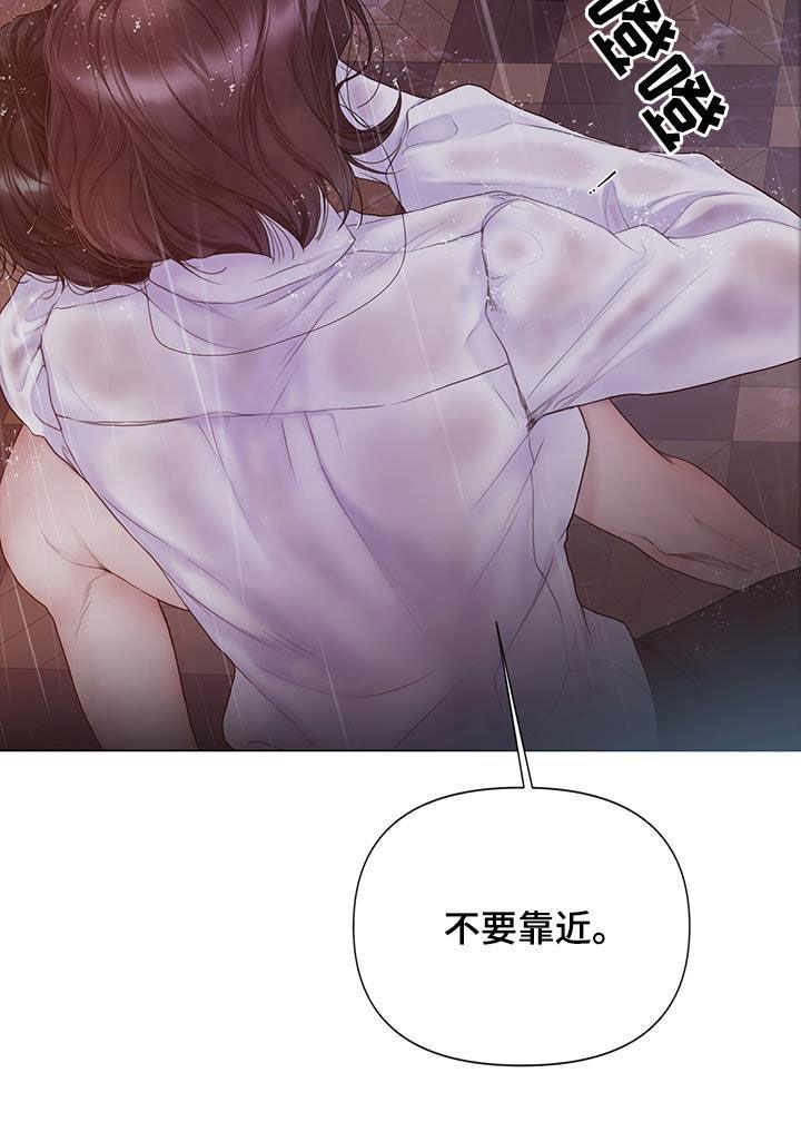 《致命咨询》第87章：【第二季】谁指使的 第12页
