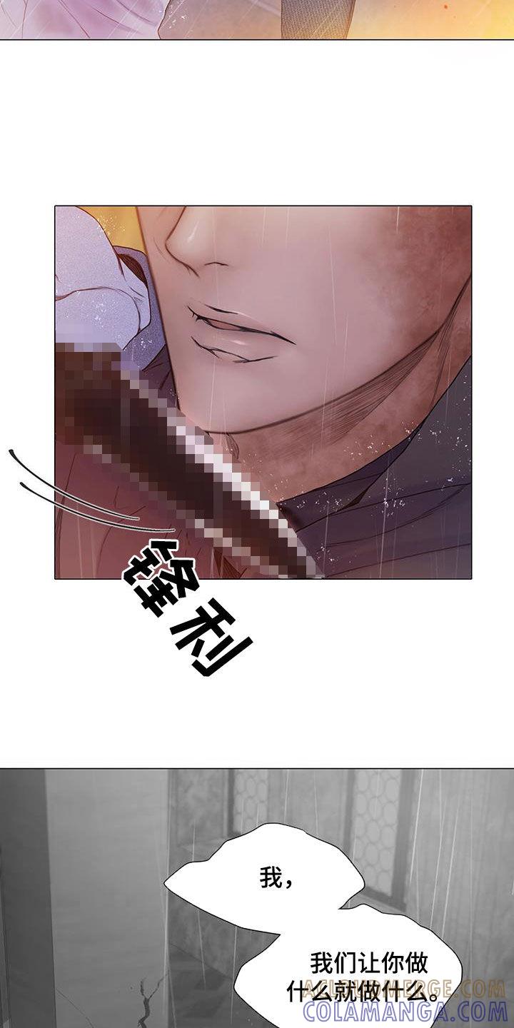 《致命咨询》第87章：【第二季】谁指使的 第19页